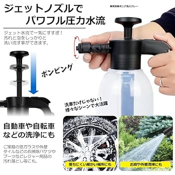 Amazon | ハンディ 高圧洗浄機 泡 噴霧器 2.0L 洗車 電動